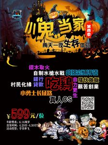 2023小鬼当家--两天一夜成长体验营