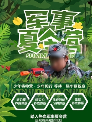 2013辉煌少年夏令营14天