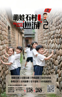 于家石头村II古村巡游记