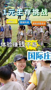 1元生存挑战