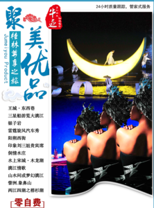 聚美优品