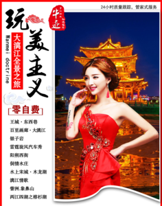 玩美主义